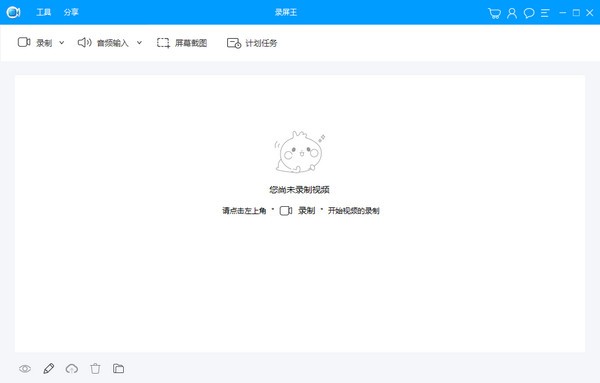 b站怎么屏錄該下什么軟件