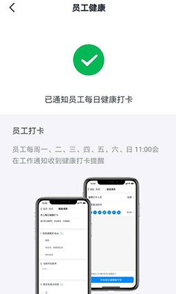 釘釘健康打卡怎么設(shè)置