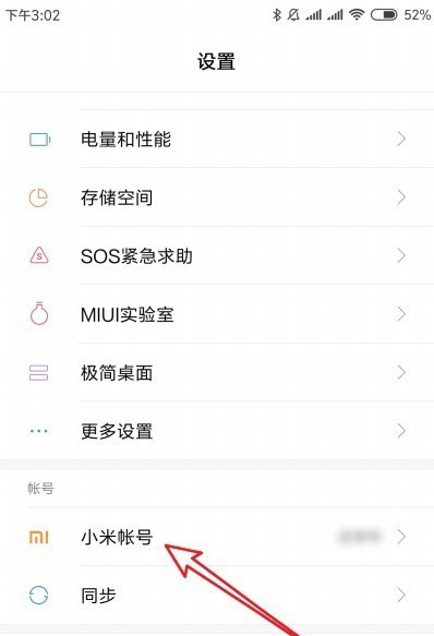 Miui10健康平臺建立桌面快捷方式在哪