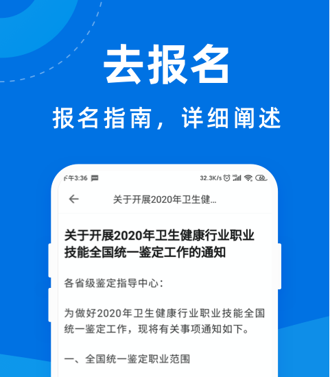 健康管理師寶典軟件是一個什么軟件