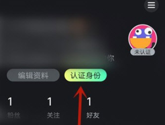 秘樂短視頻怎么實名認(rèn)證