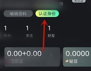 秘樂短視頻怎么取消實名認(rèn)