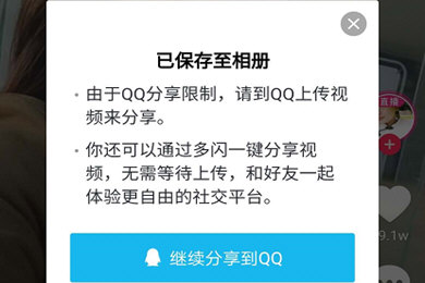 抖音短視頻怎么發(fā)給QQ好友