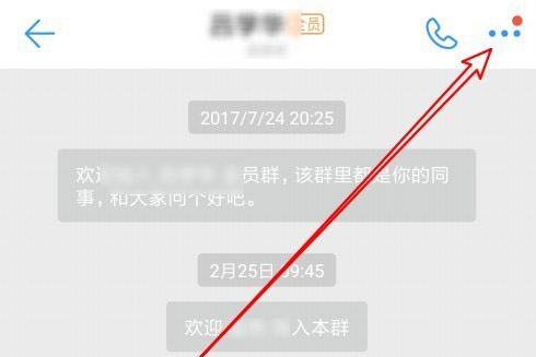 釘釘怎么設置聊天背景圖片