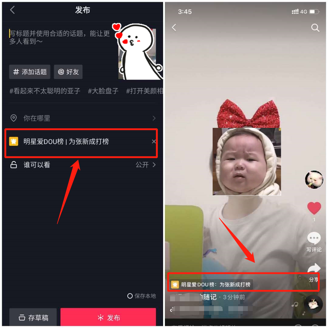 抖音怎么添加小程序