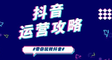 抖音短視頻推廣多少錢(qián)一次