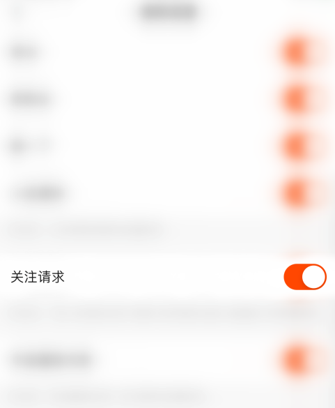 快手去哪關(guān)閉關(guān)注請求通知
