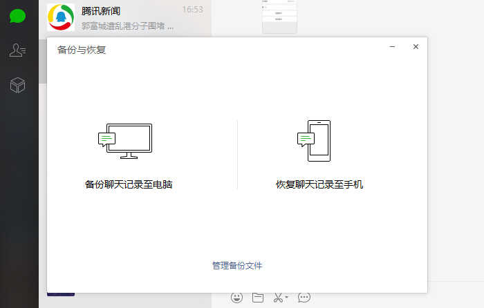 微信聊天記錄刪除了怎么恢復(fù)