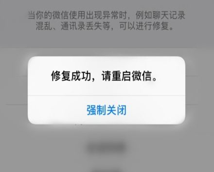 微信不顯示聊天怎么找回來