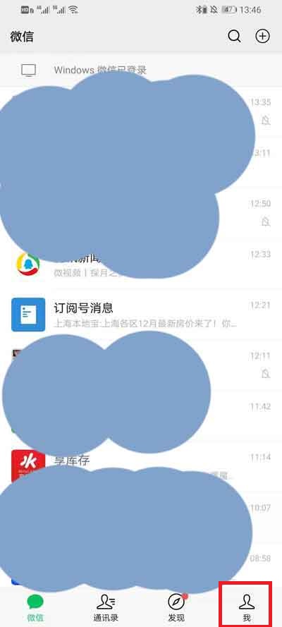 微信怎么關閉朋友圈廣告