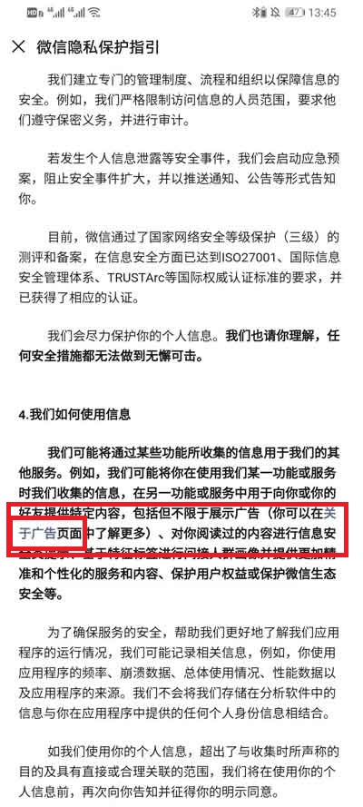 微信怎么關閉朋友圈廣告