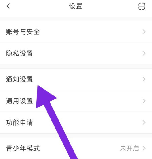 小紅書怎么設(shè)置私信通知