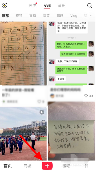 小紅書怎么發(fā)布直播預告