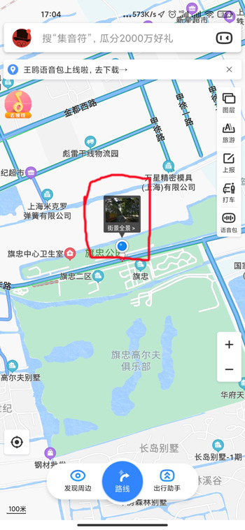 百度地圖怎么看實時街景