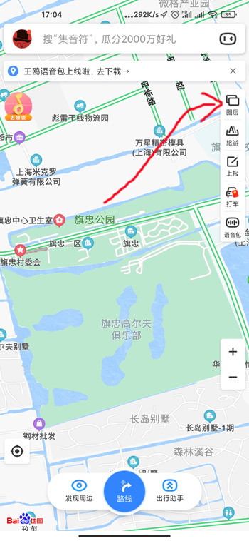 百度地圖怎么看實時街景