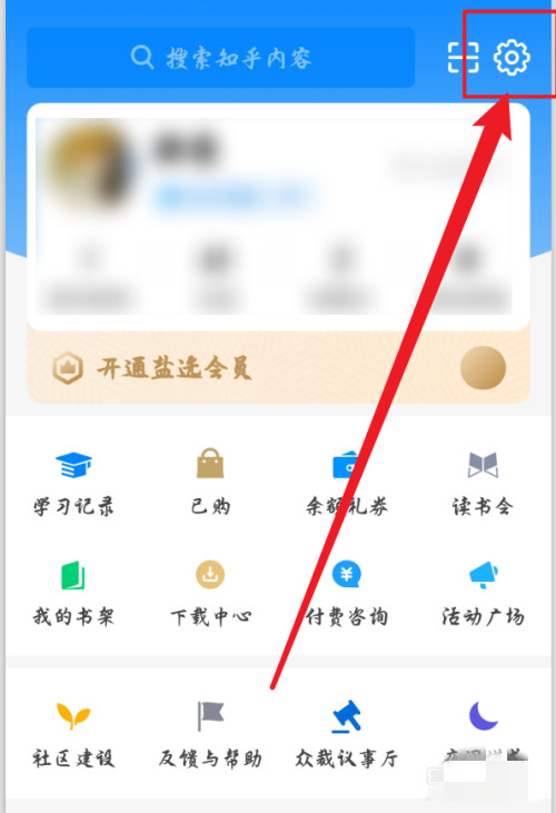 知乎怎么添加信任設(shè)備