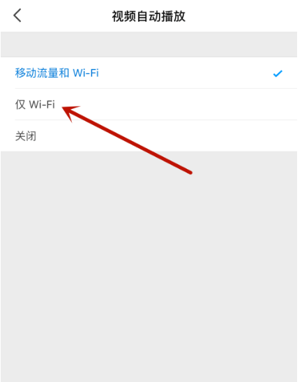 知乎怎么設(shè)置僅wifi下自動(dòng)播放視頻