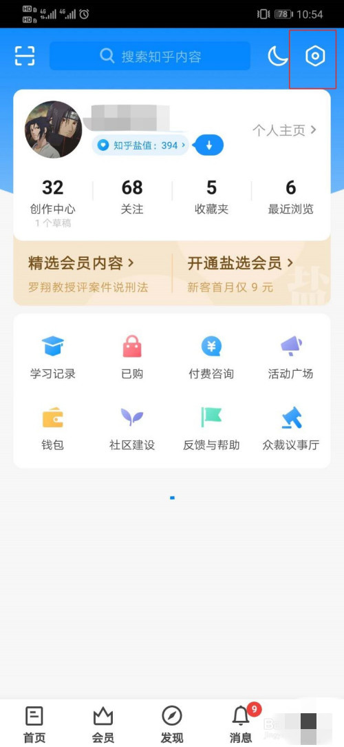 知乎怎么在上傳圖片中加水印