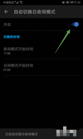 知乎怎么打開自動切換日夜間模式