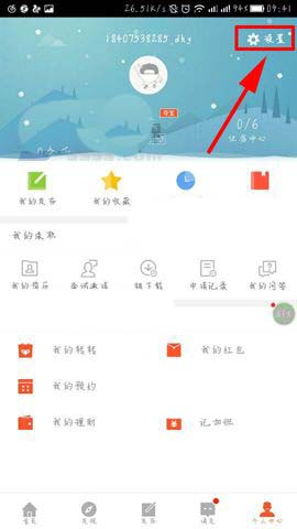 58同城怎么關閉消息提醒