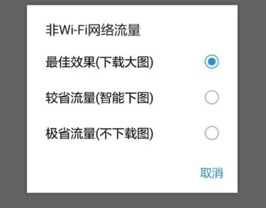 今日頭條怎么設(shè)置瀏覽圖片的清晰度 