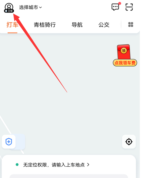 滴滴出行如何購(gòu)買意外險(xiǎn)