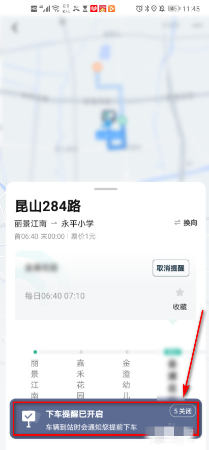 滴滴出行怎么設(shè)置公交下車(chē)提醒