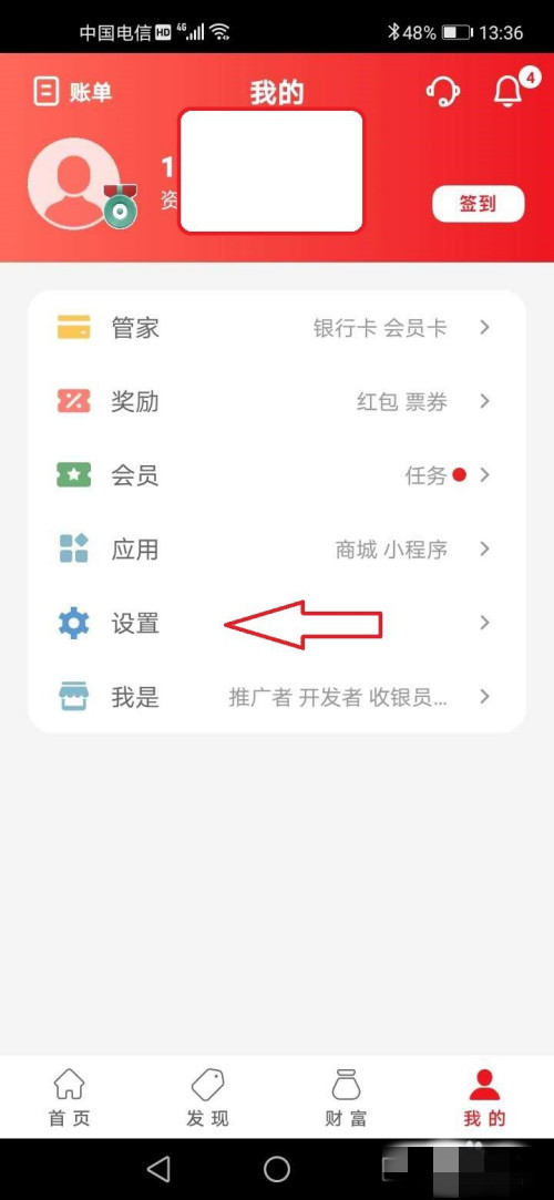 云閃付怎么設置安全問題