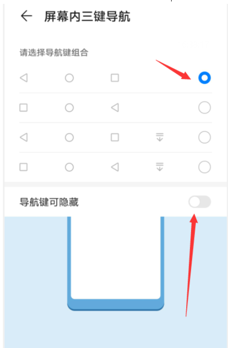 華為手機(jī)返回鍵設(shè)置在哪里設(shè)置