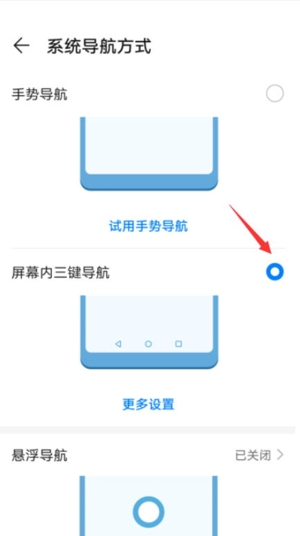 華為手機(jī)返回鍵設(shè)置在哪里設(shè)置