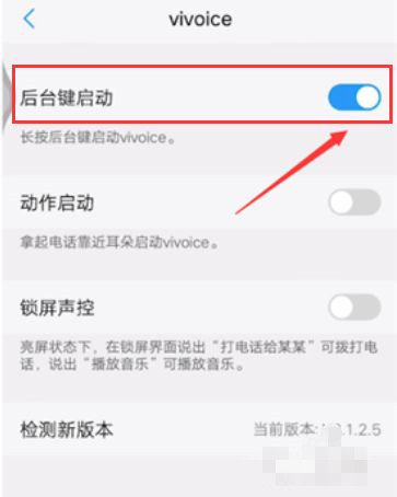 vivo語音助手叫什么