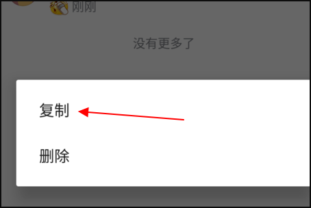 抖音的表情包怎么弄到微信