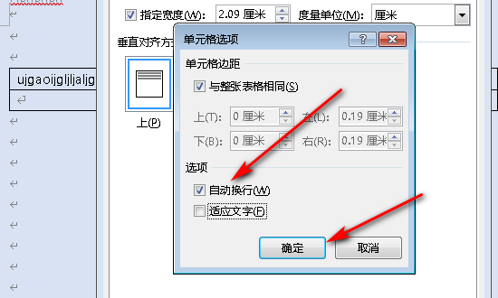 word自動換行在哪里