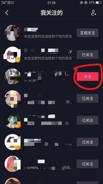 抖音關(guān)注了又取消對(duì)方知道嗎