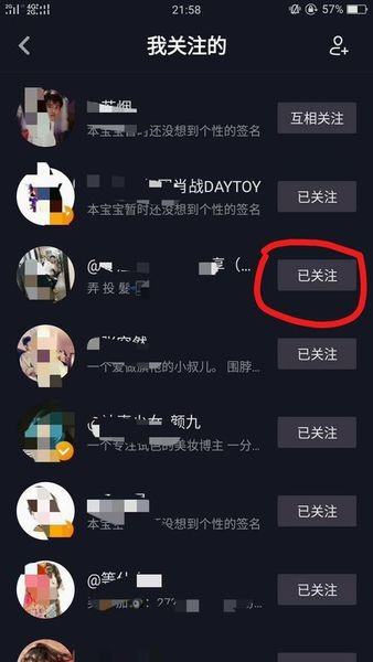 抖音關(guān)注了又取消對(duì)方知道嗎