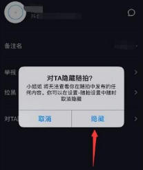 抖音黑名單如何徹底刪除