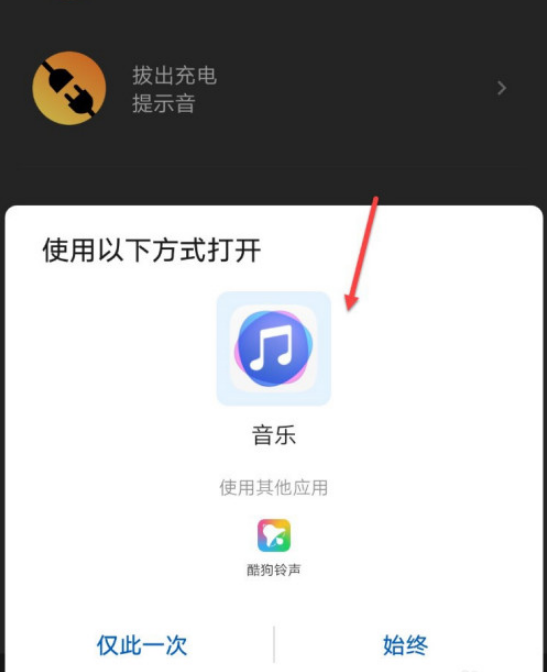 華為怎么設(shè)置個(gè)性充電提示音