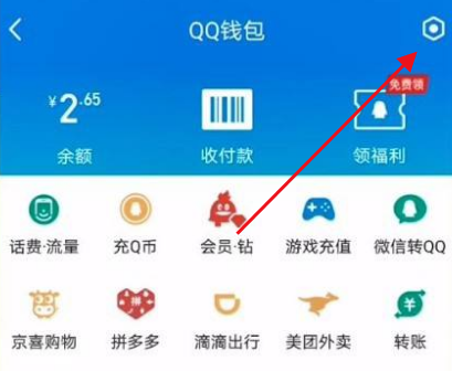 qq怎么更改實(shí)名認(rèn)證個(gè)人信息