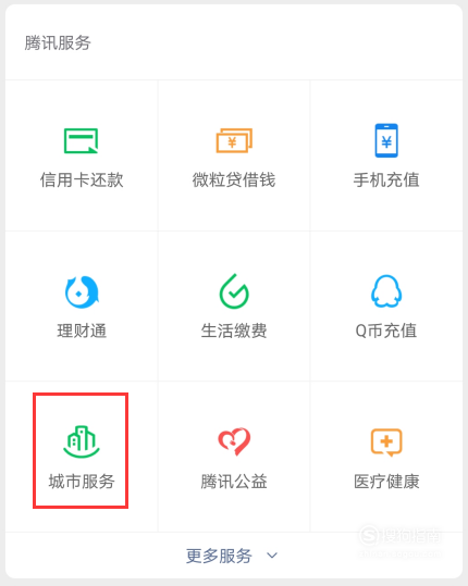 怎樣申請學(xué)生健康碼微信