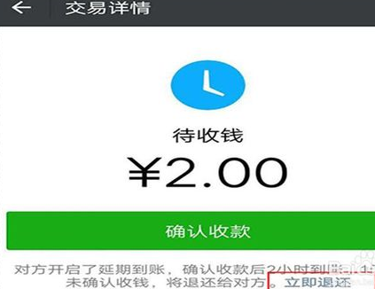 微信錢轉(zhuǎn)錯(cuò)了怎么辦有什么方式能拿回來嗎