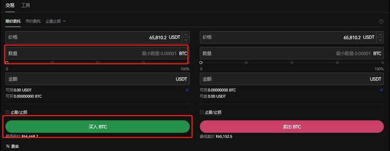 加密貨幣交易所注冊(cè)賬號(hào)教程