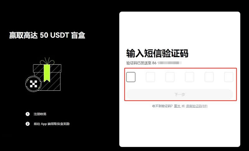 加密貨幣交易所注冊(cè)賬號(hào)教程