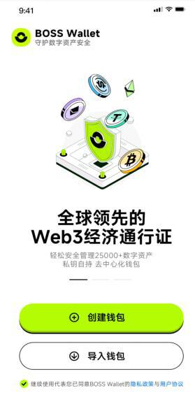 如何使用BOSSWallet兌換USDT？