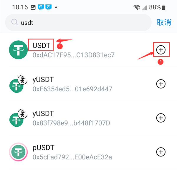 USDT錢包地址怎么生成？